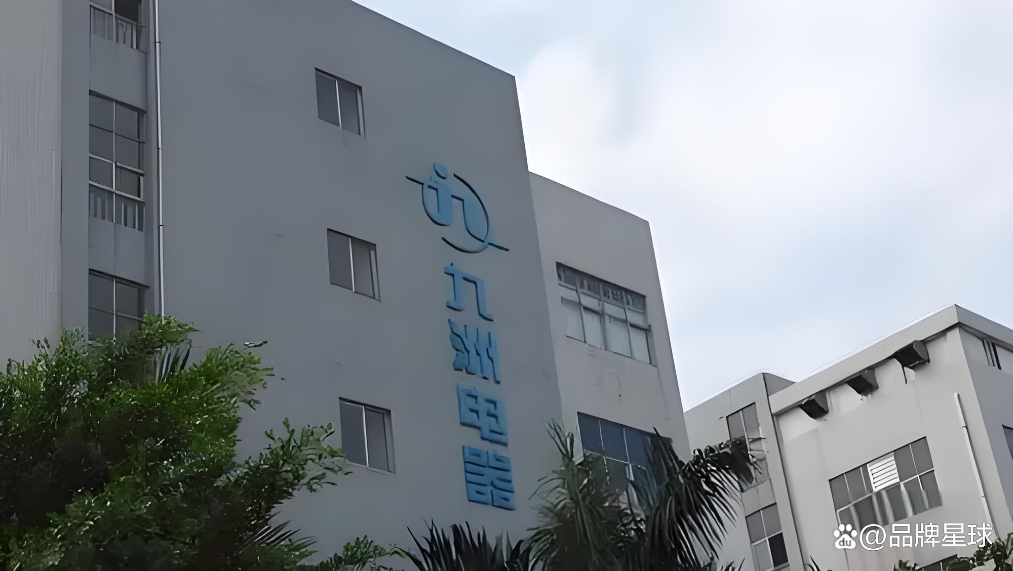 每天了解一家企业 机顶盒龙头四川九洲（000801.SZ）与九州耀桦科技