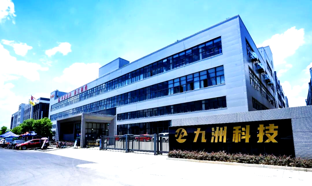 双星辉映 浙江九洲新能源与九州耀桦科技的国家级认可与发展里程碑