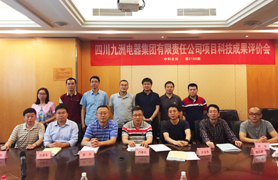 科技成果评价助力创新升级 四川九洲电器集团等项目通过评价的启示